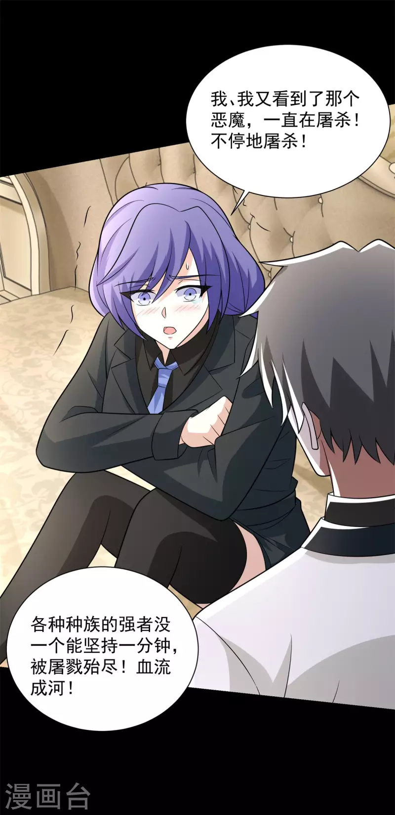 第571话 神秘女孩 第28页