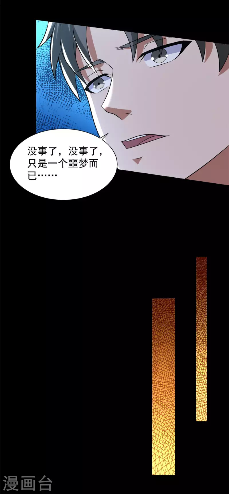 第571话 神秘女孩 第29页