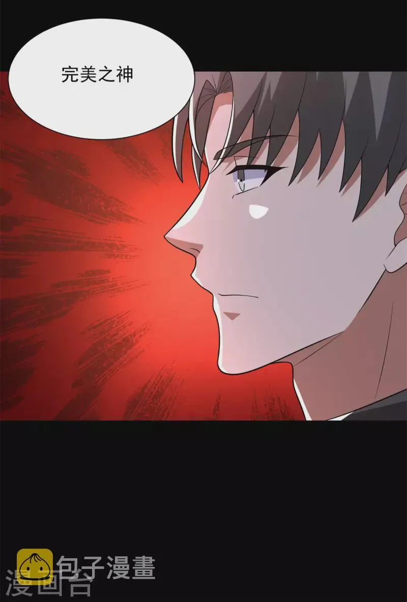 第571话 神秘女孩 第32页