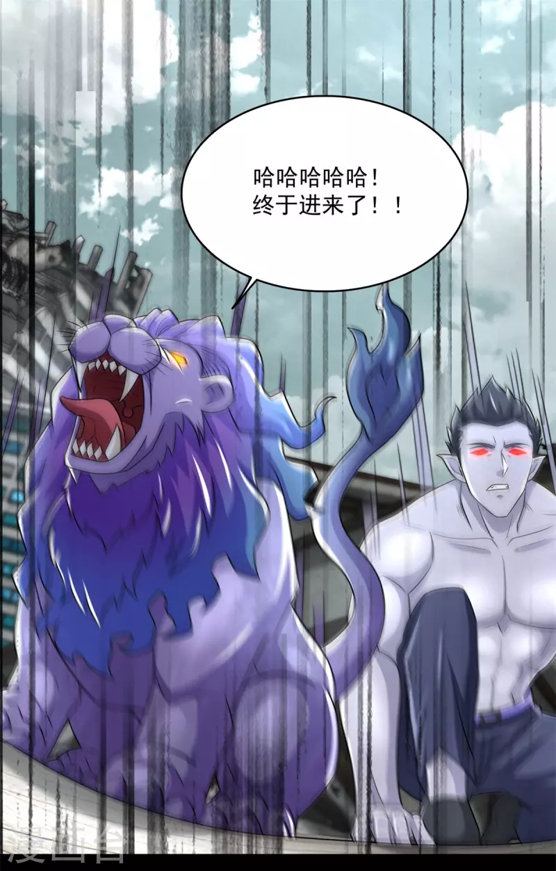 第582话 围殴 第2页