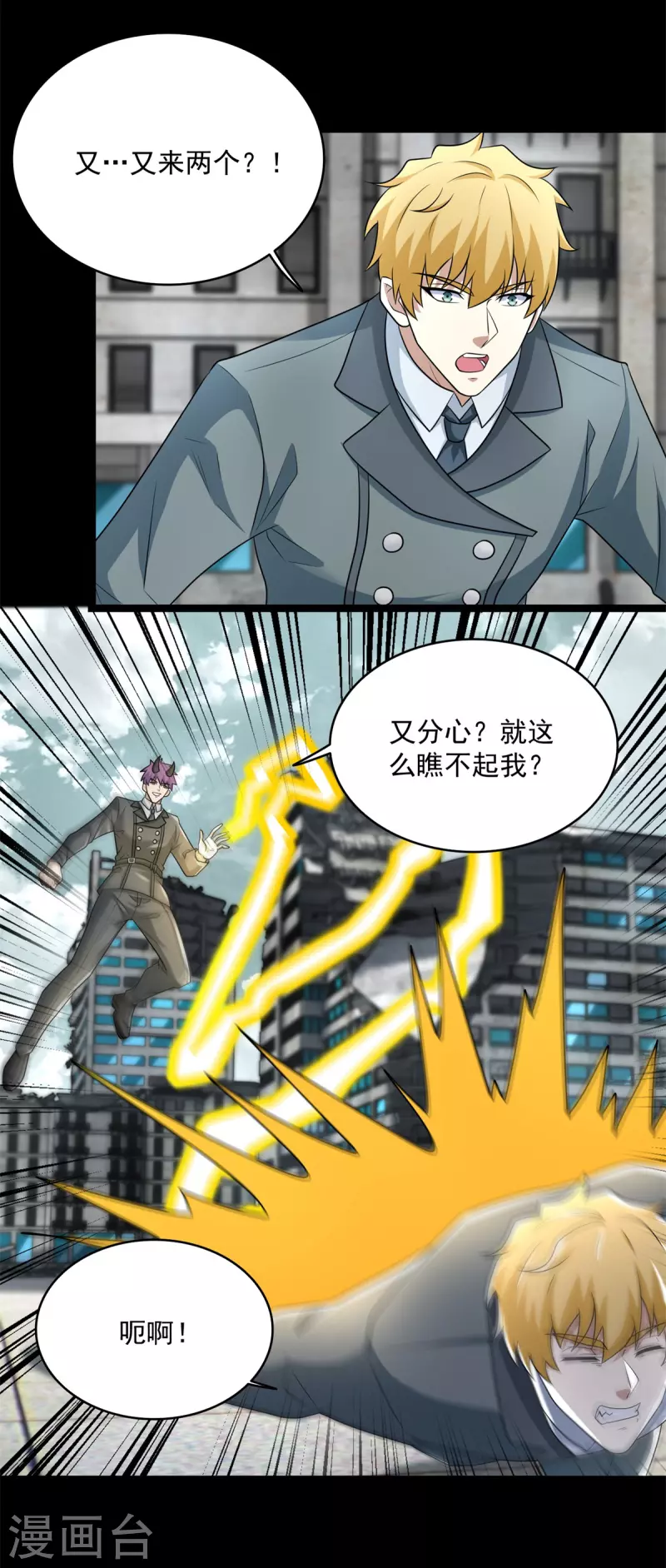 第582话 围殴 第3页