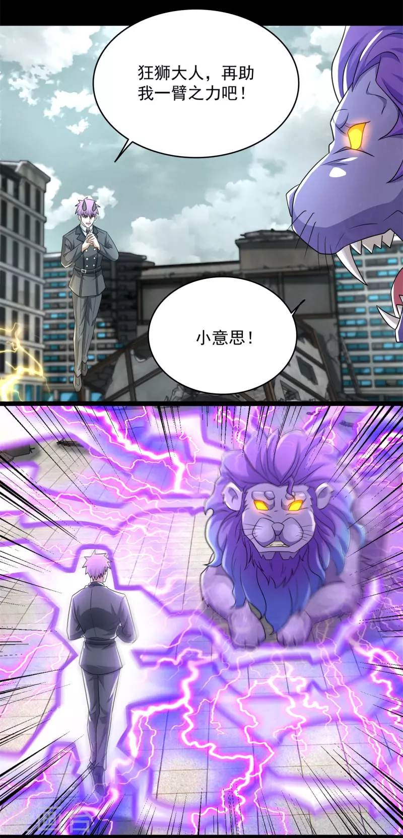 第582话 围殴 第4页
