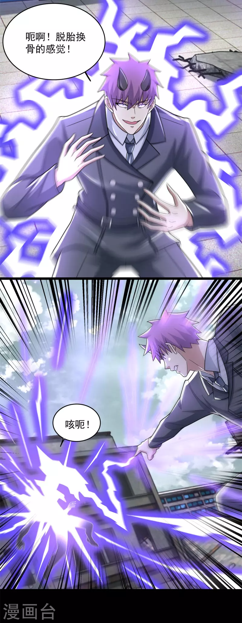 第582话 围殴 第6页