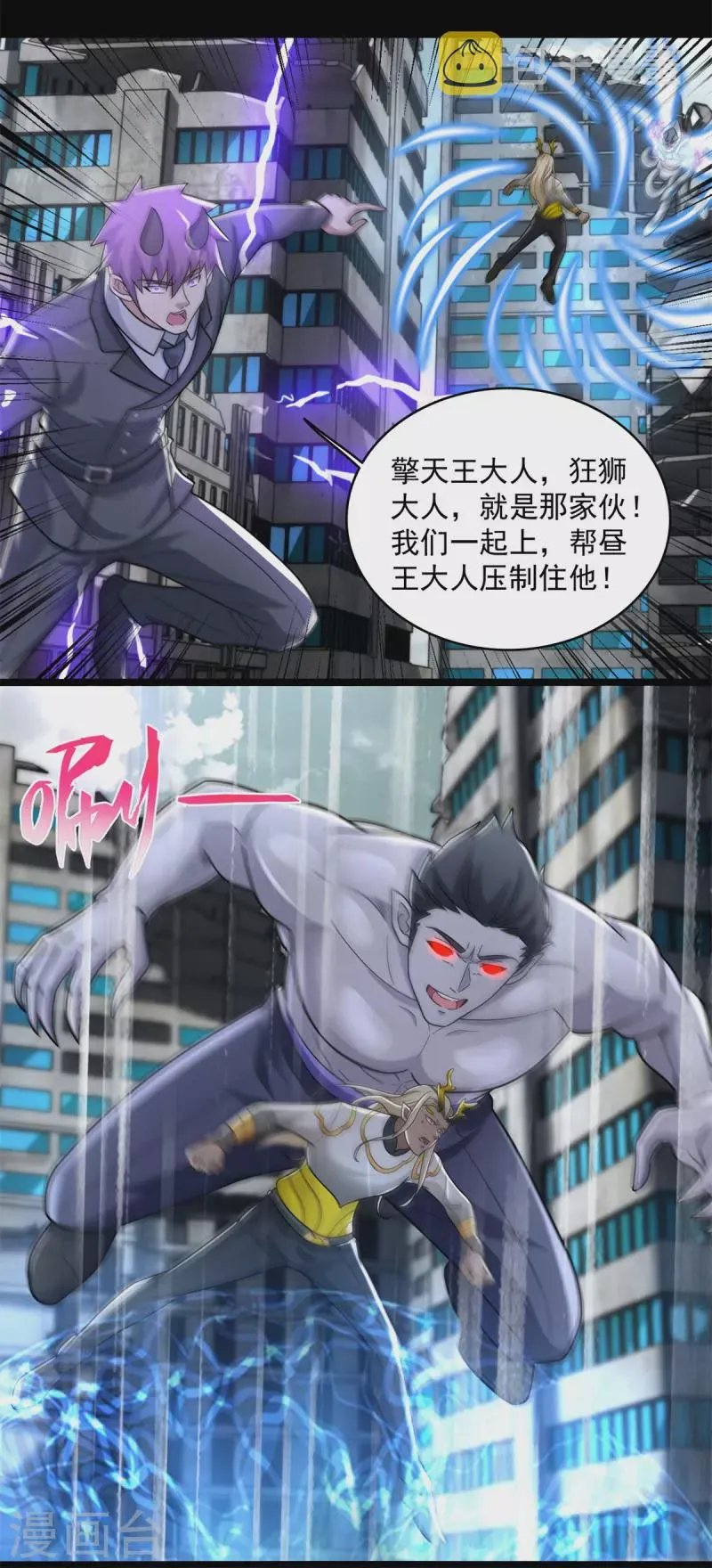 第582话 围殴 第7页