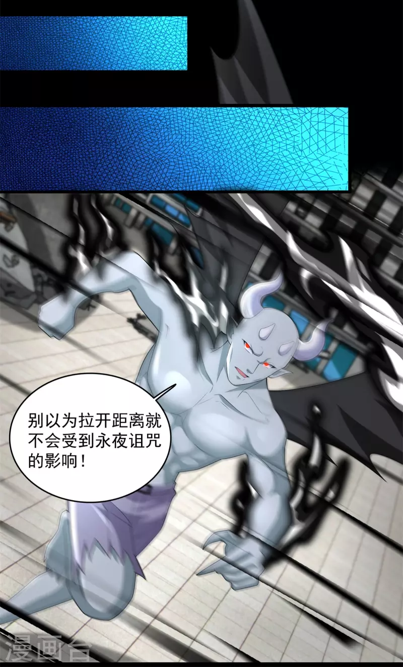 第582话 围殴 第10页