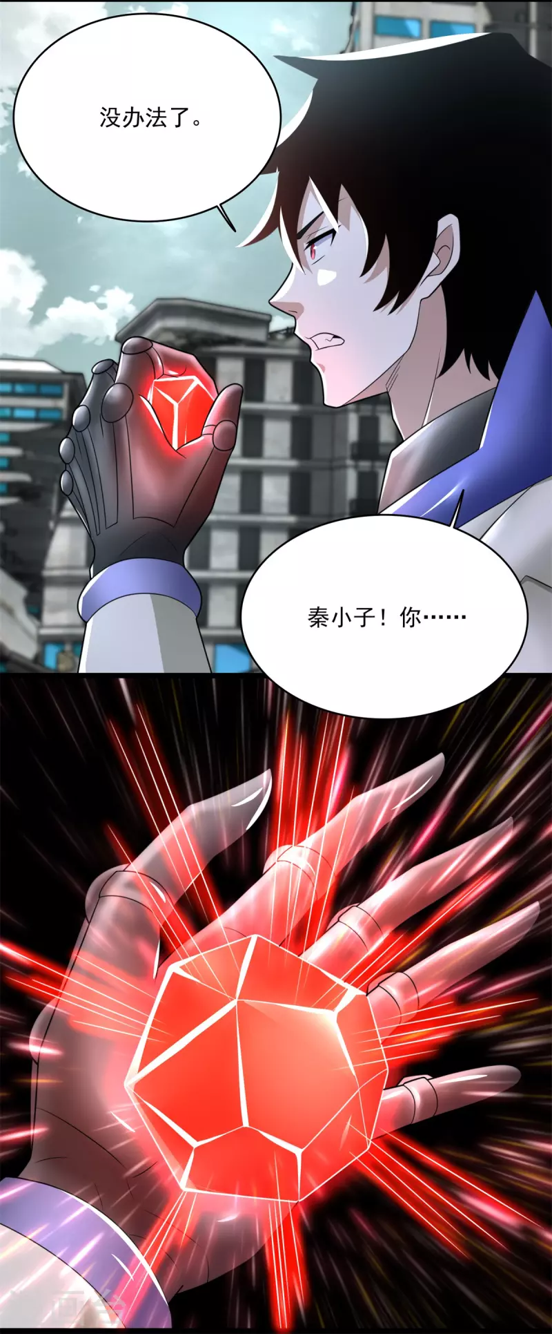 第582话 围殴 第13页