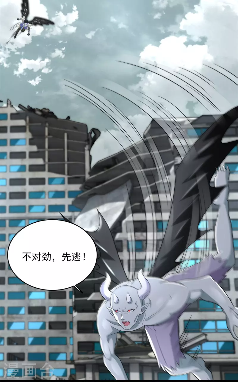 第582话 围殴 第16页