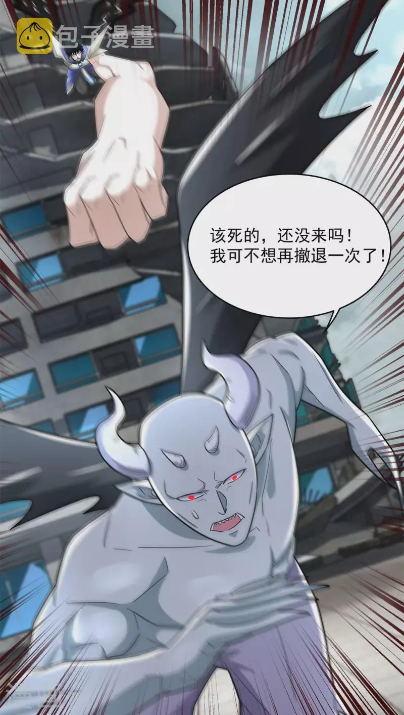 第582话 围殴 第25页