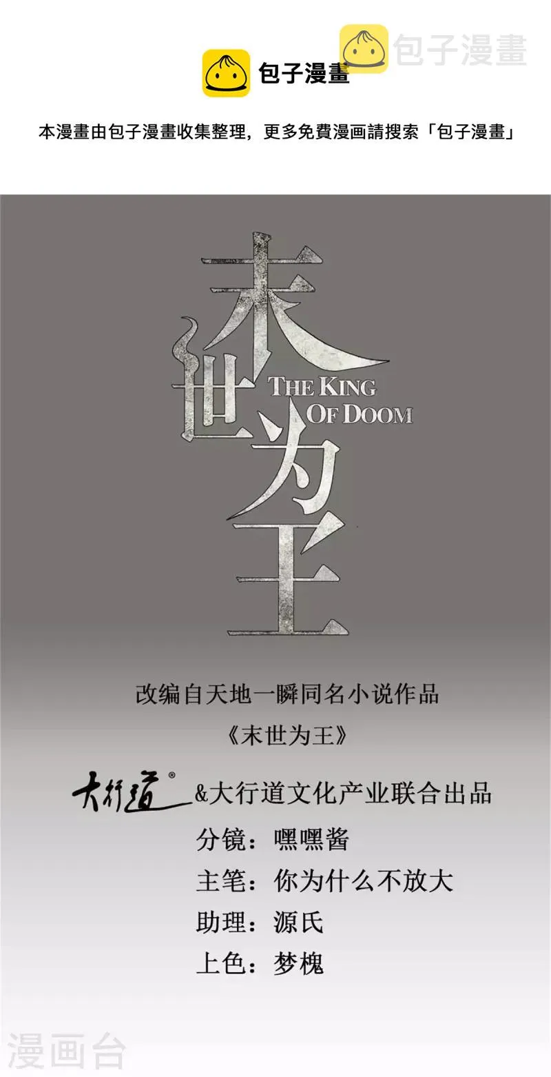 第583话 赤寒瞳 第1页