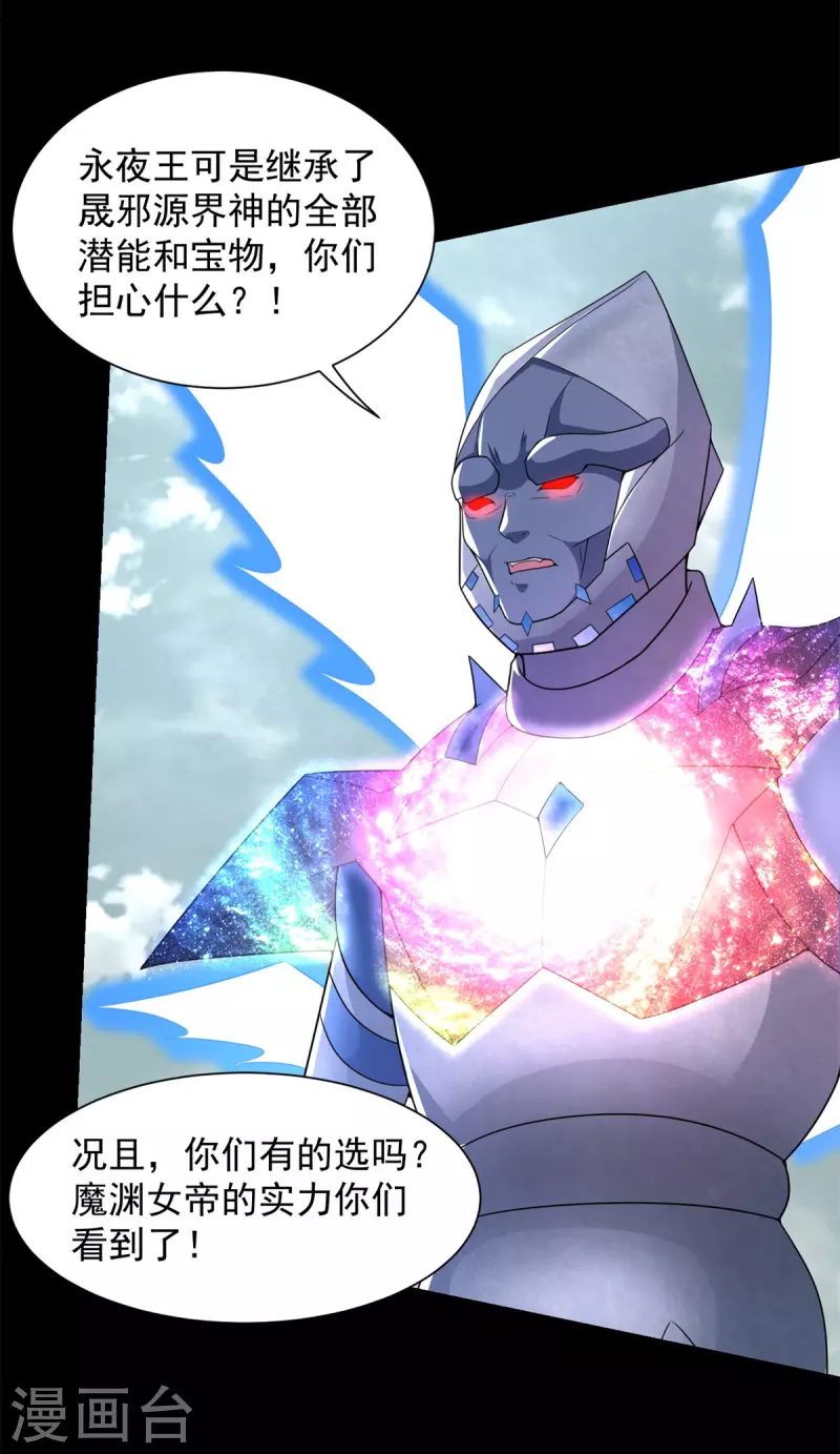 第583话 赤寒瞳 第13页