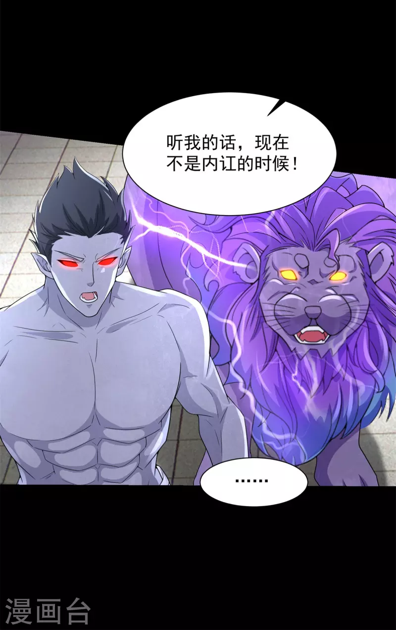 第583话 赤寒瞳 第14页
