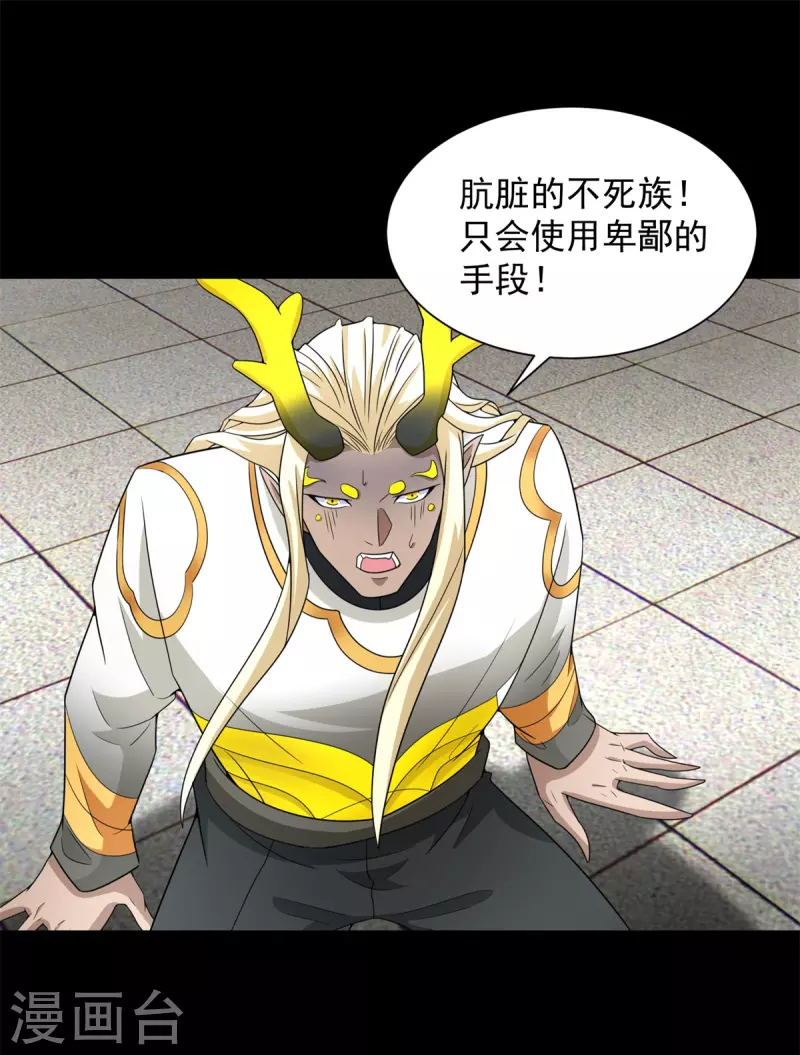 第583话 赤寒瞳 第15页