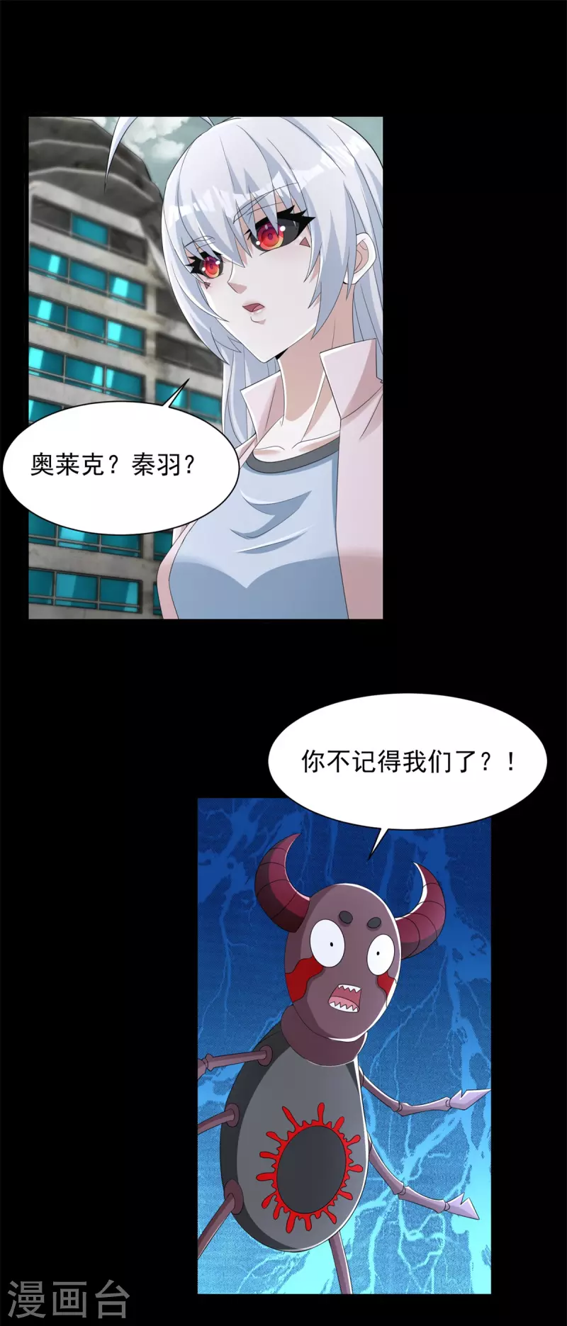 第583话 赤寒瞳 第19页