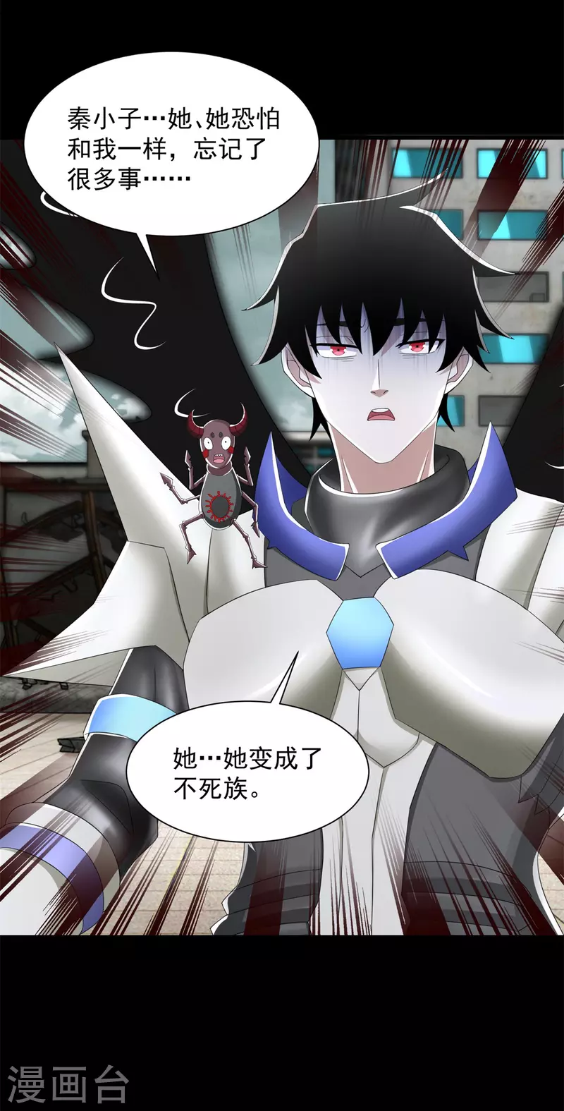 第583话 赤寒瞳 第20页