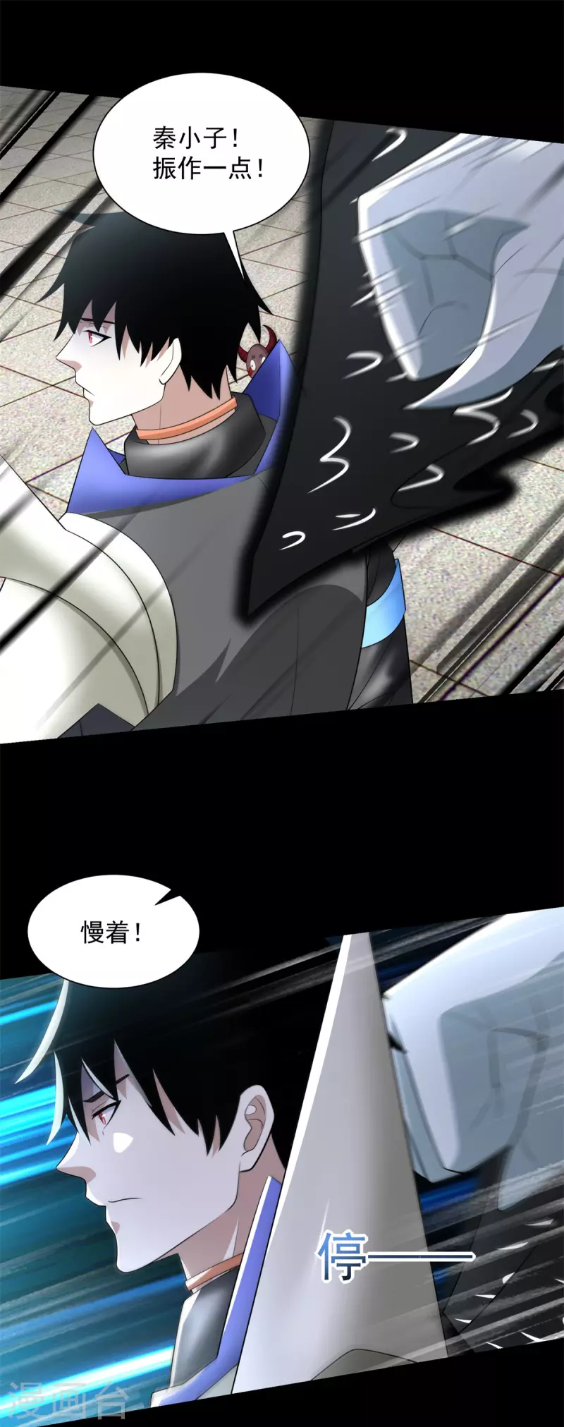 第583话 赤寒瞳 第23页