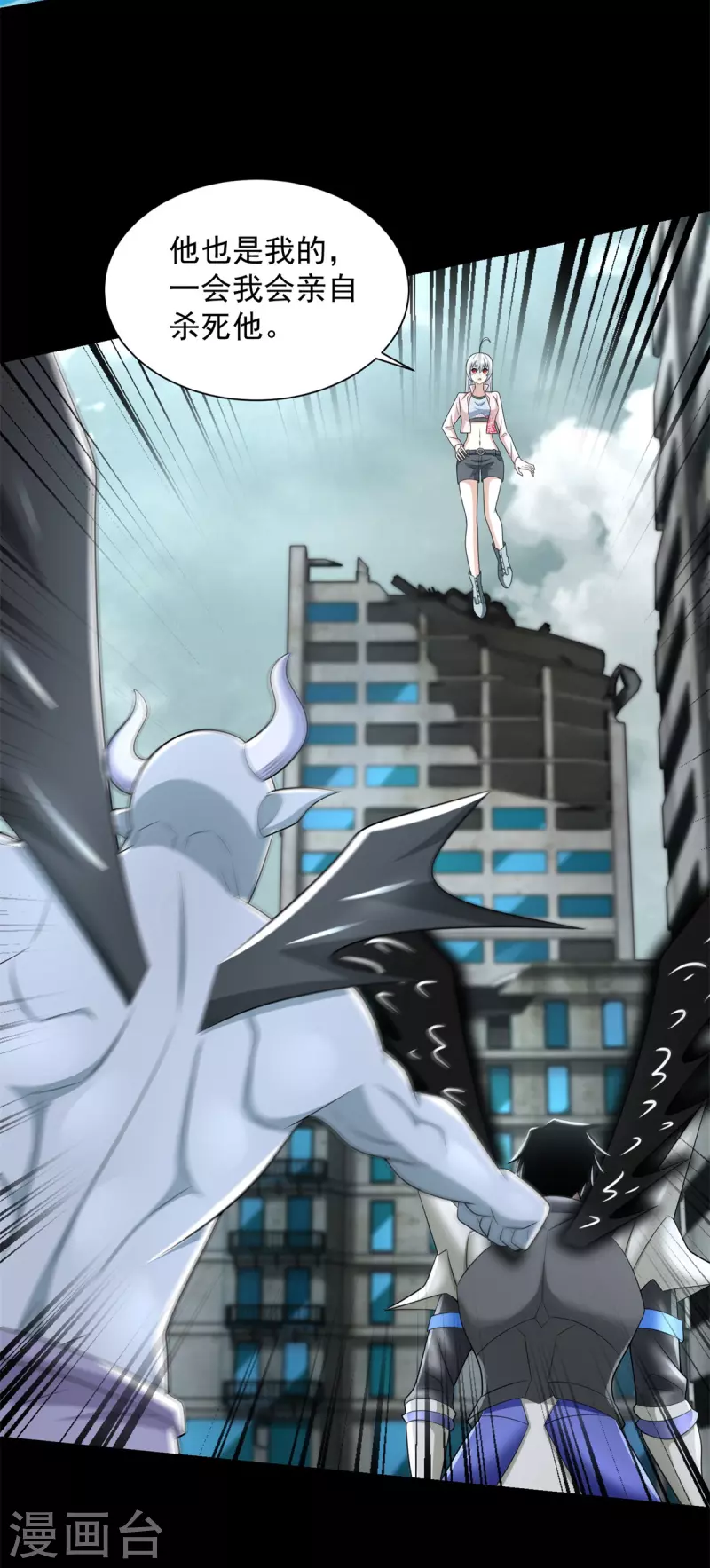 第583话 赤寒瞳 第24页