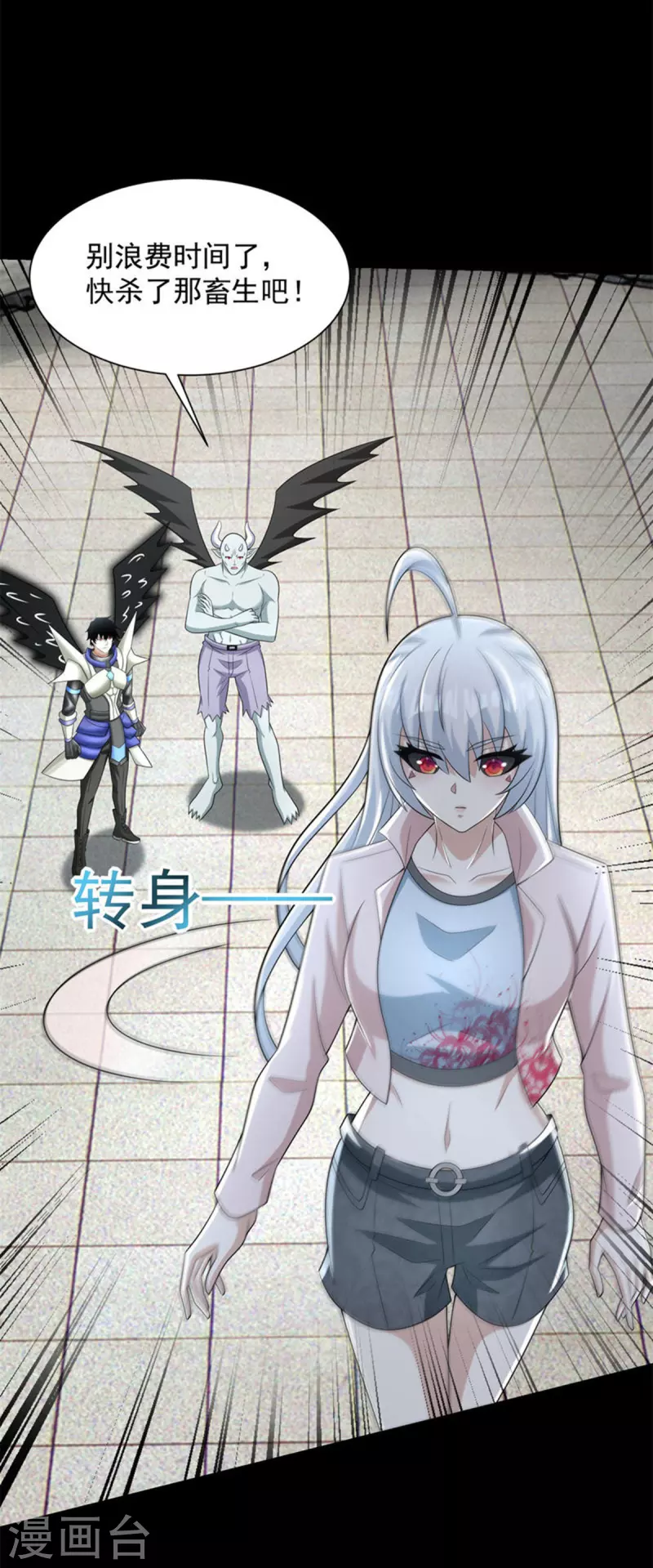 第583话 赤寒瞳 第28页