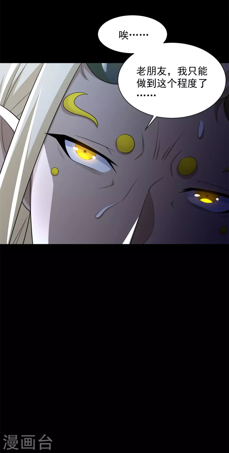 第583话 赤寒瞳 第33页