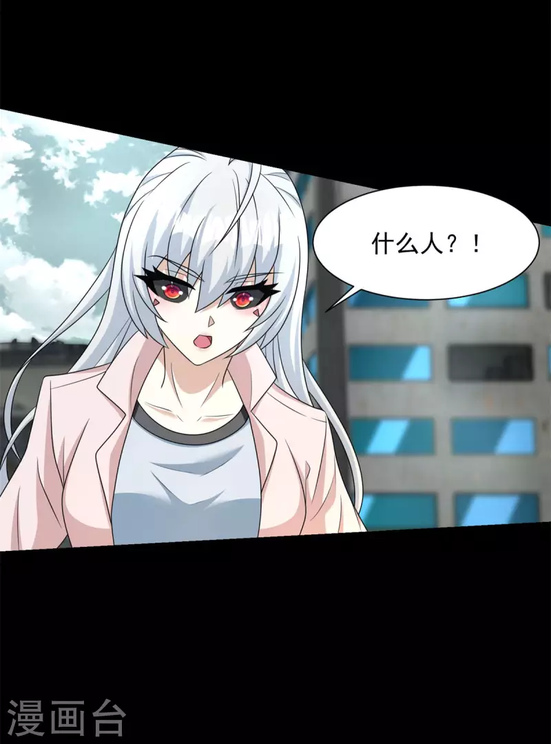 第584话 大长老 第4页
