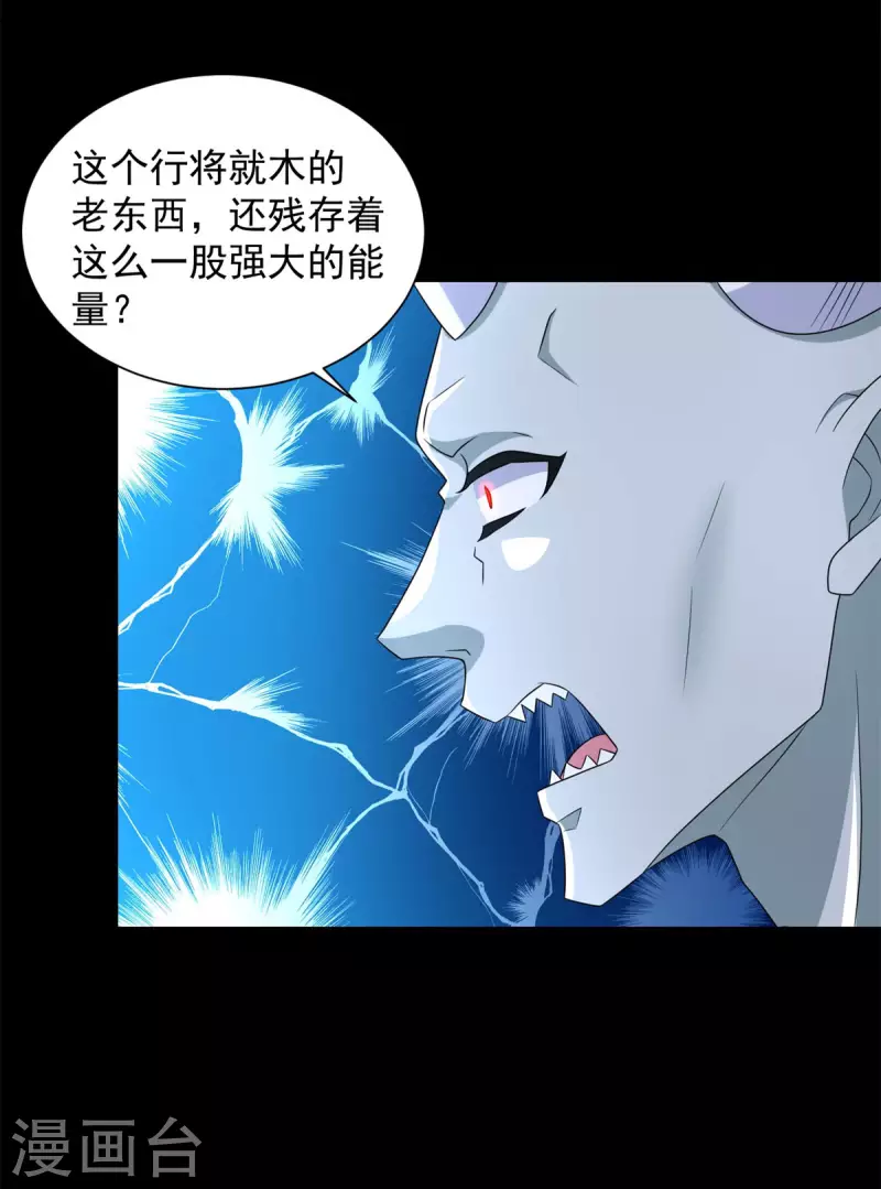 第584话 大长老 第7页