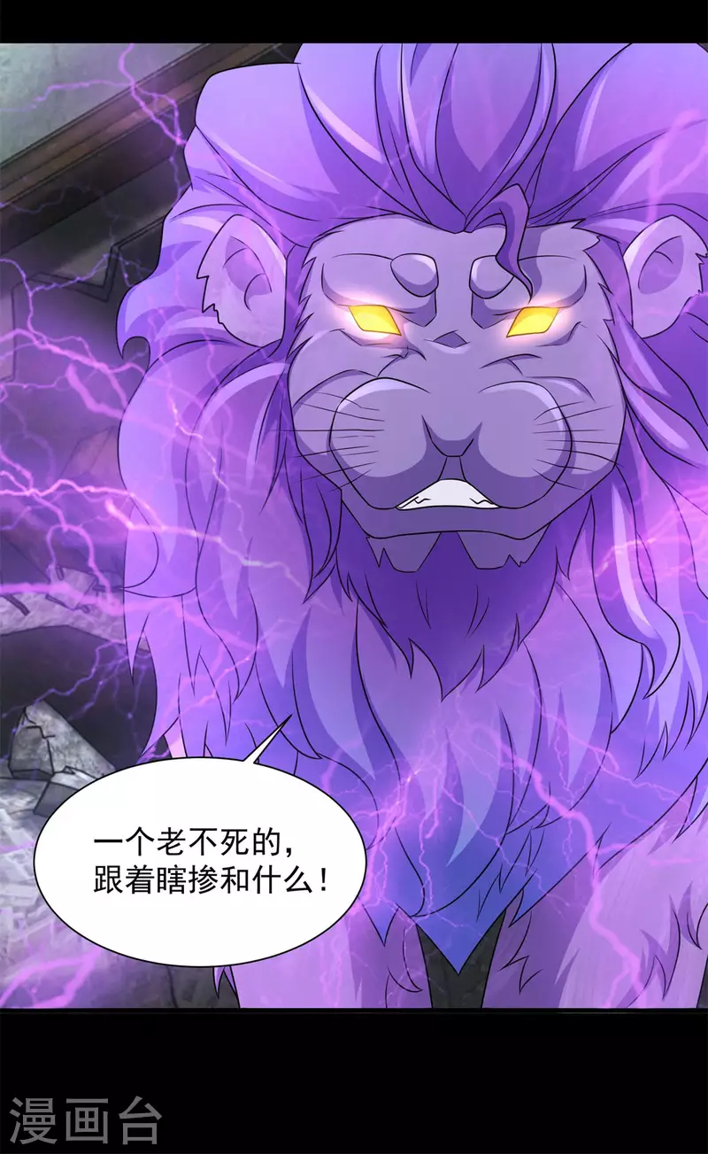 第584话 大长老 第10页