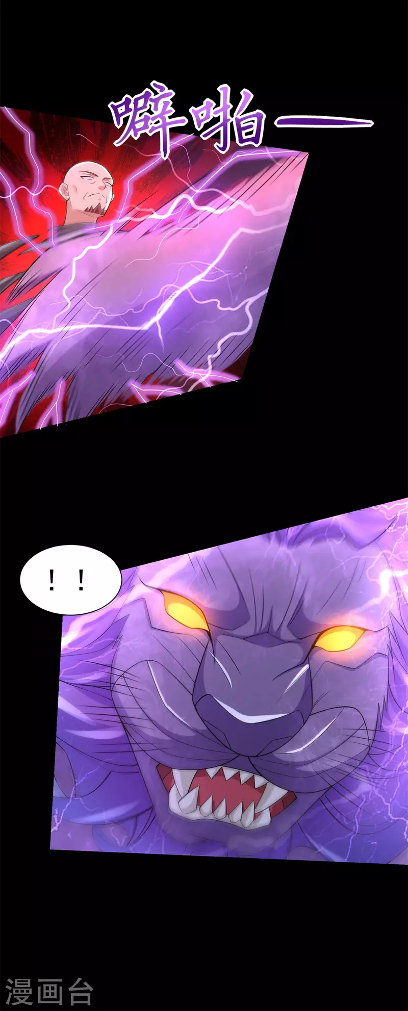第584话 大长老 第14页