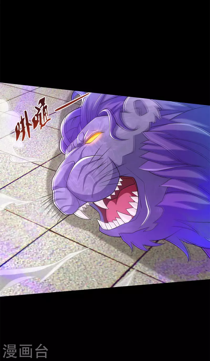 第584话 大长老 第17页