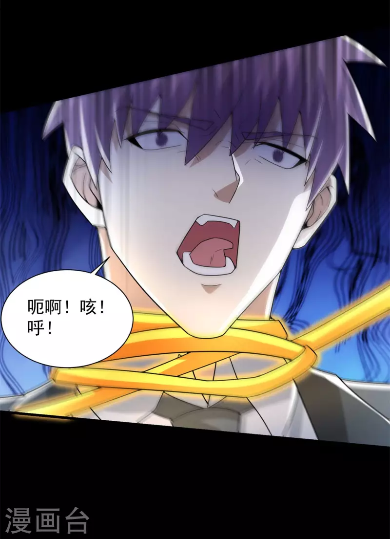 第584话 大长老 第20页