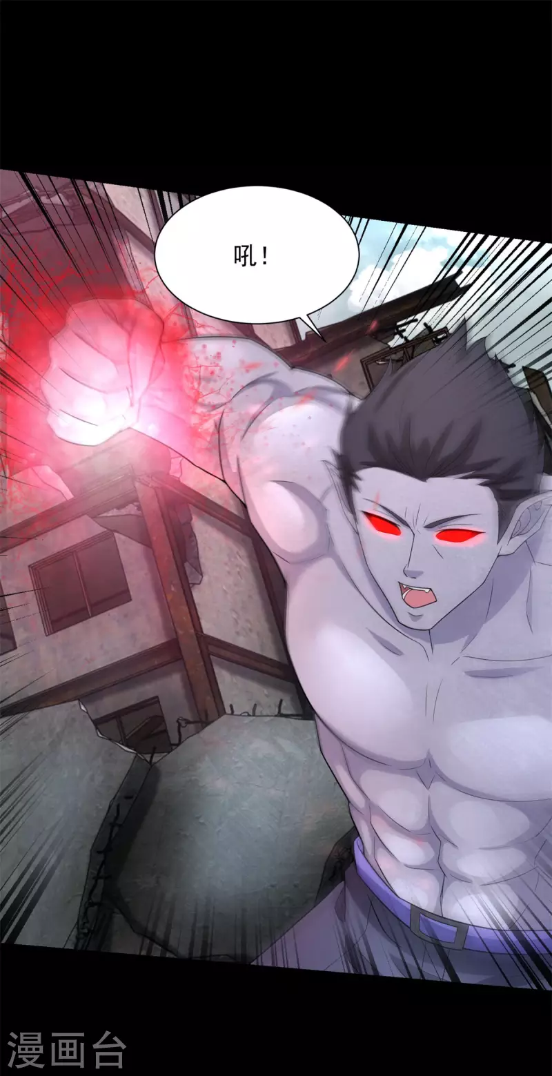 第584话 大长老 第23页