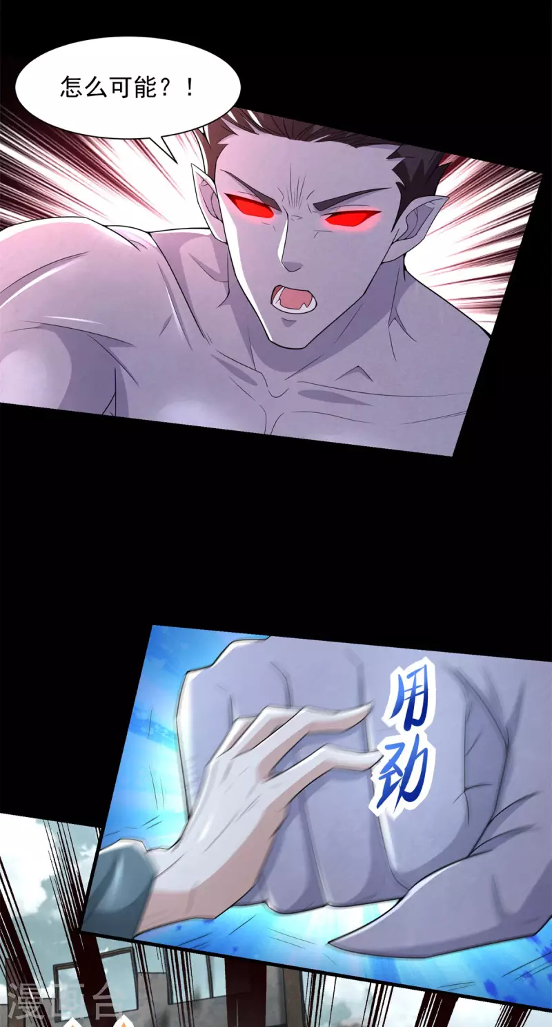 第584话 大长老 第25页