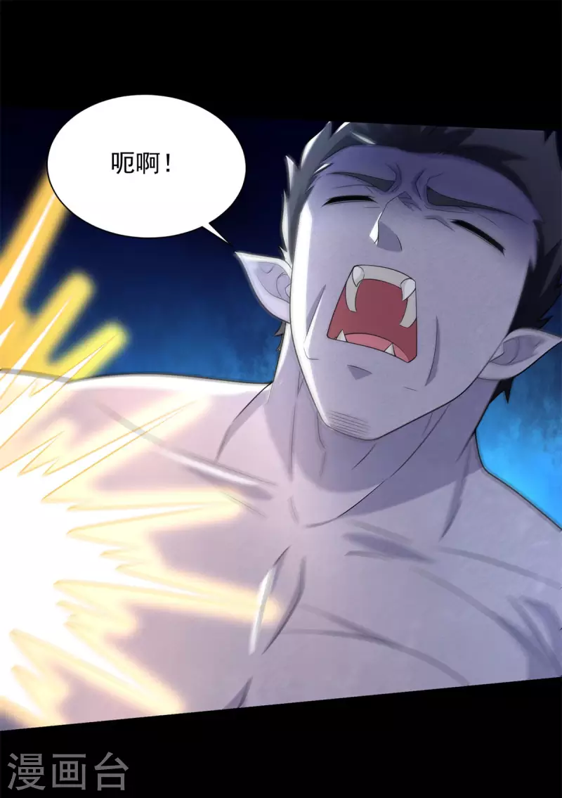 第584话 大长老 第27页