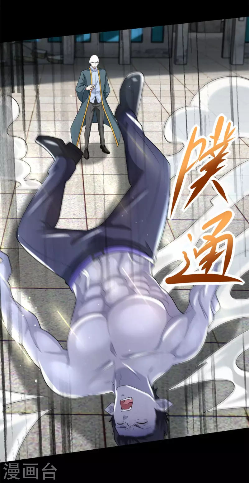 第584话 大长老 第28页