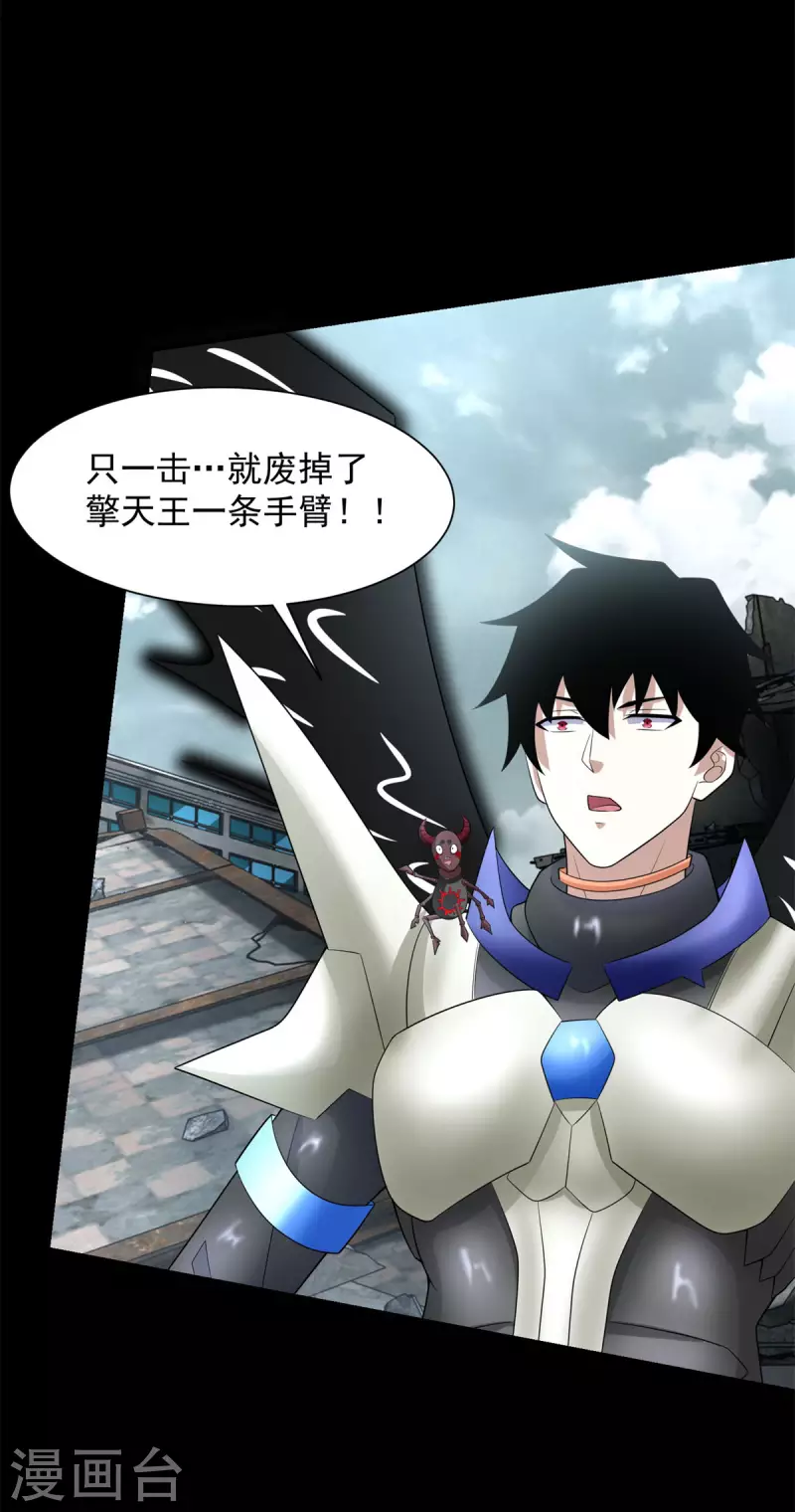 第584话 大长老 第29页