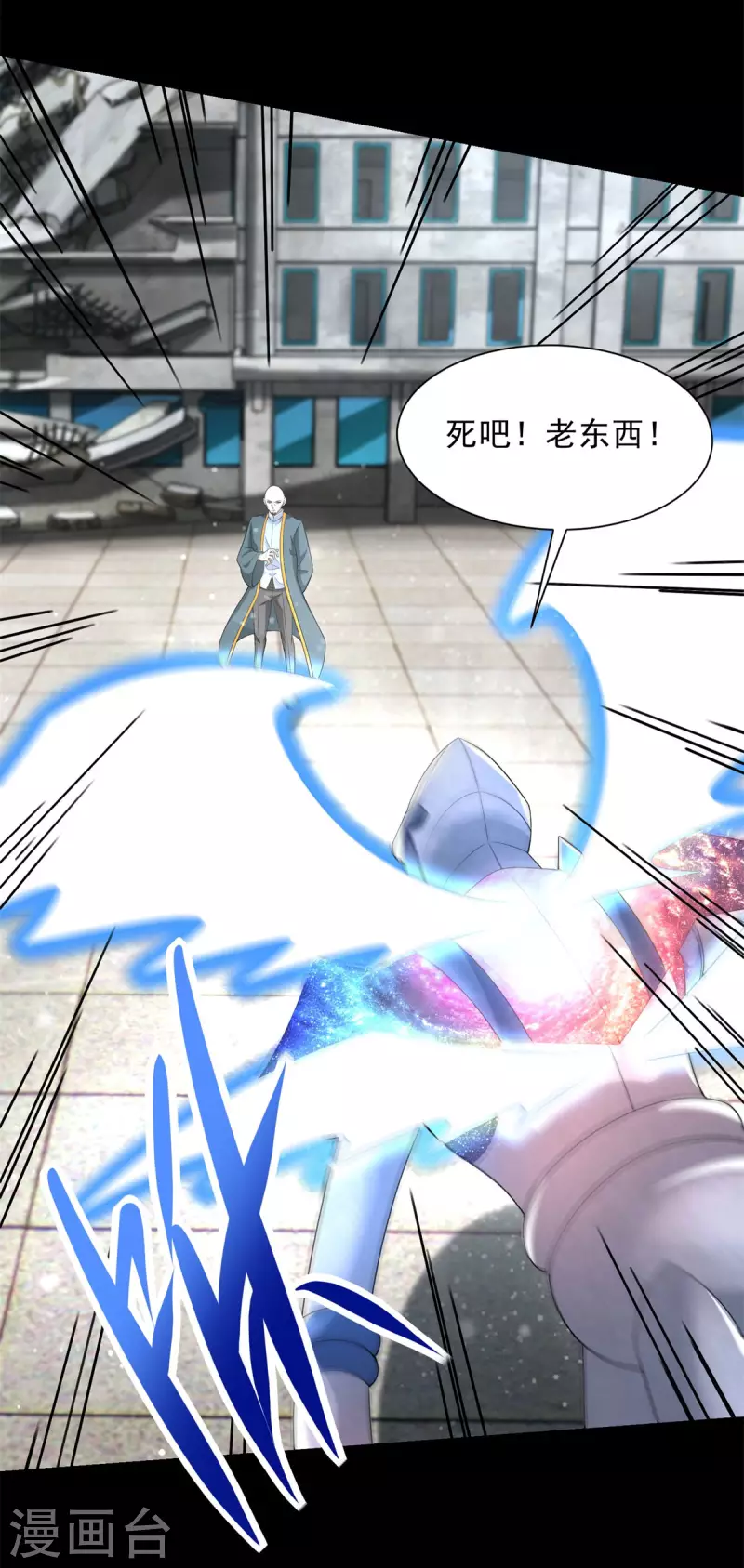 第584话 大长老 第30页
