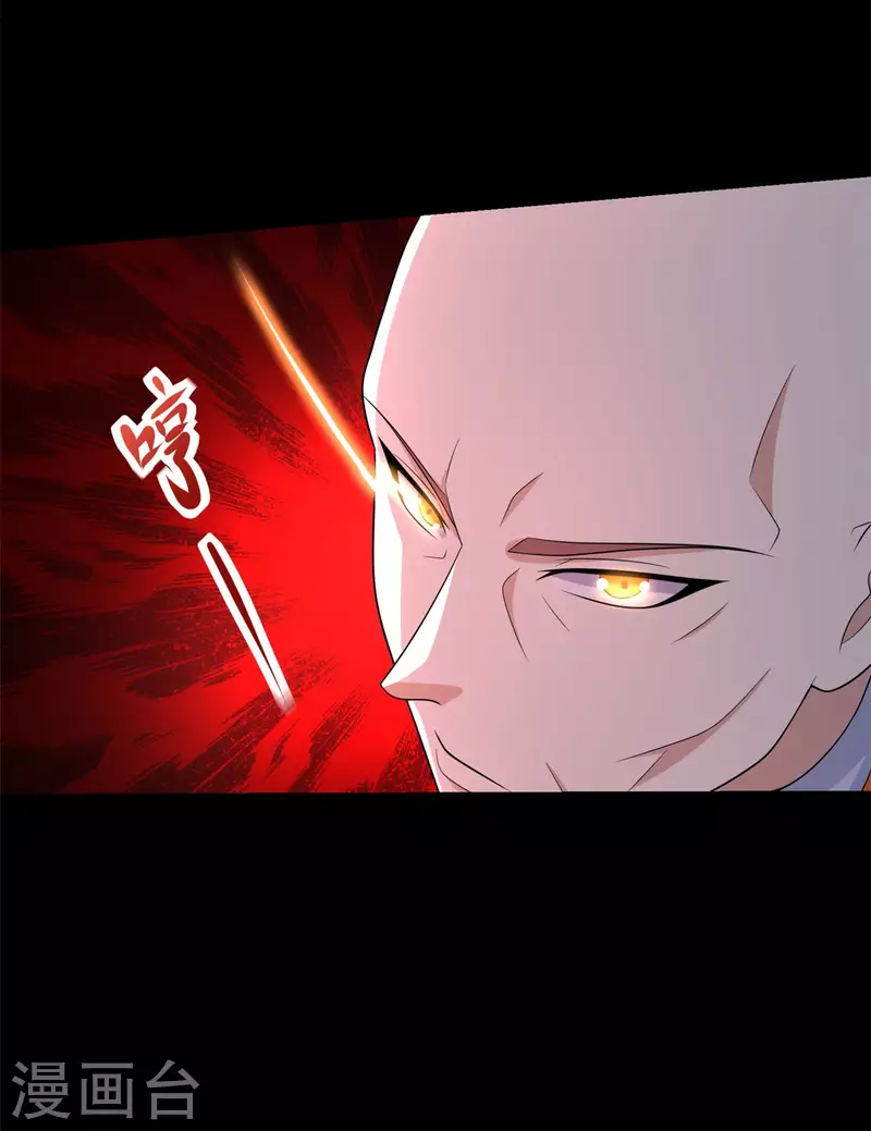 第584话 大长老 第31页