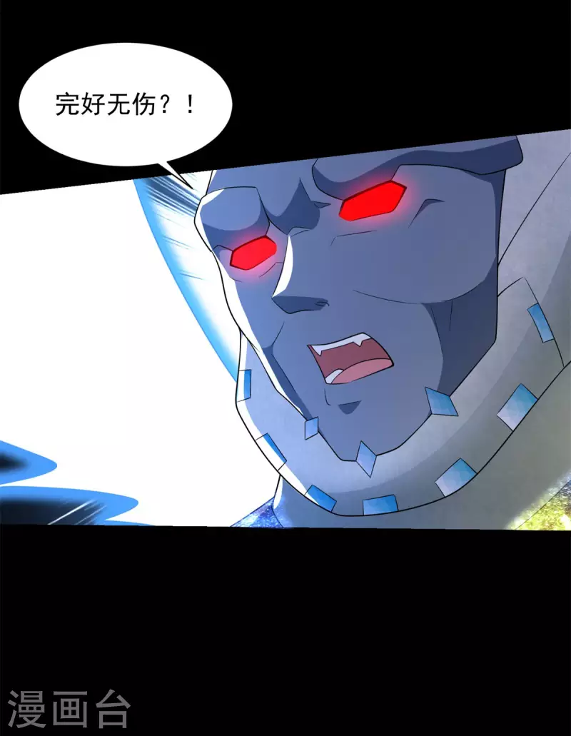 第584话 大长老 第34页
