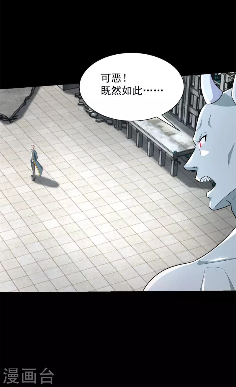 第584话 大长老 第37页