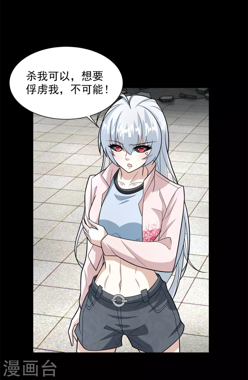 第587话 古英雄 第8页