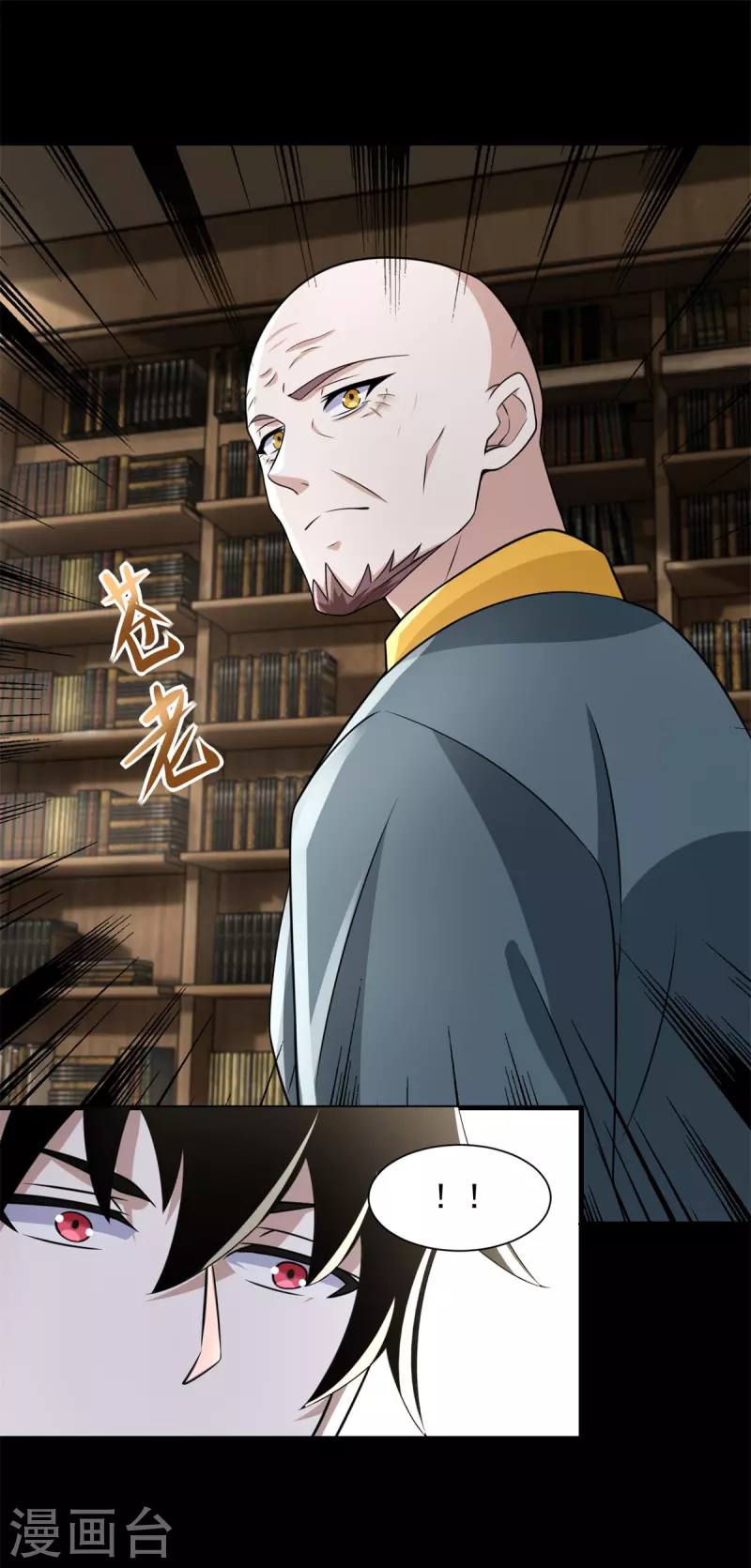 第587话 古英雄 第15页