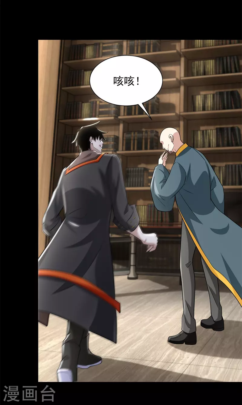 第587话 古英雄 第16页