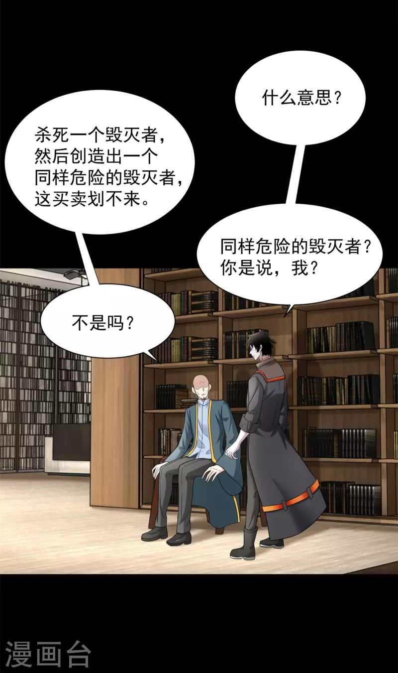 第587话 古英雄 第22页