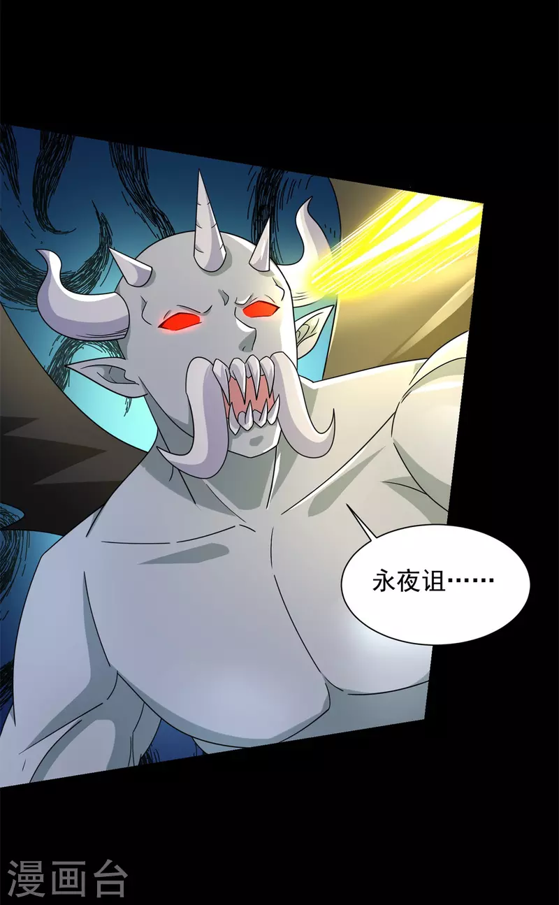 第586话 挫败 第4页