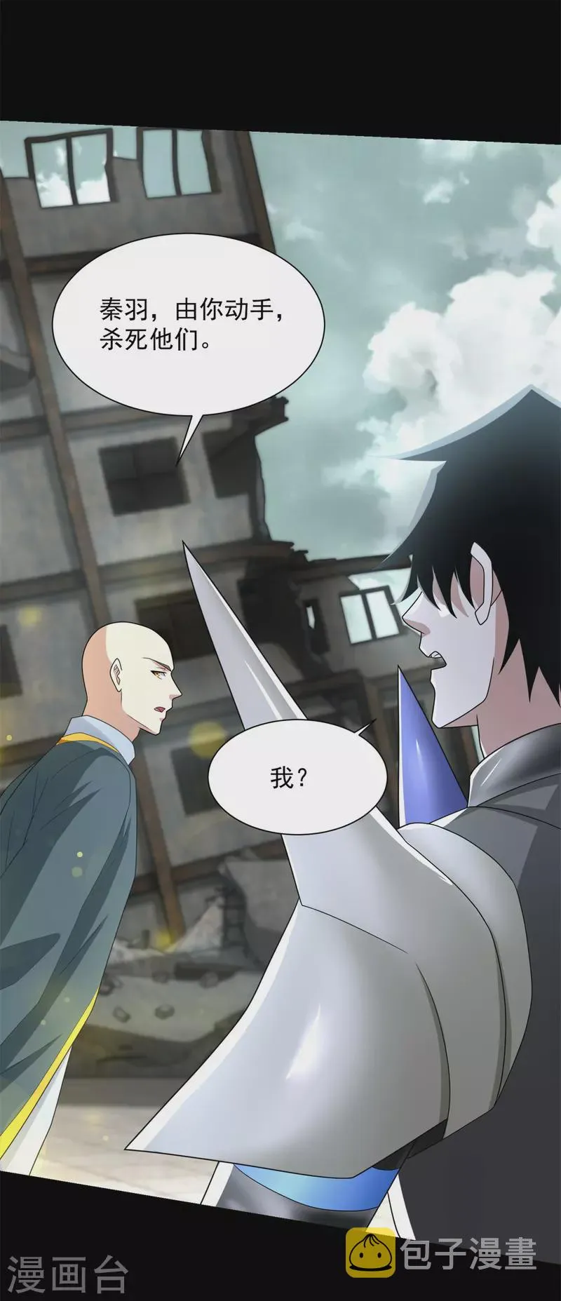第586话 挫败 第20页