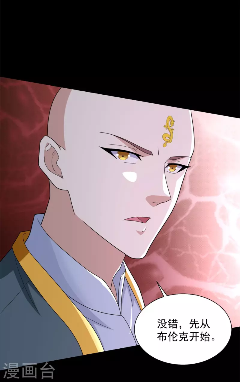 第586话 挫败 第21页