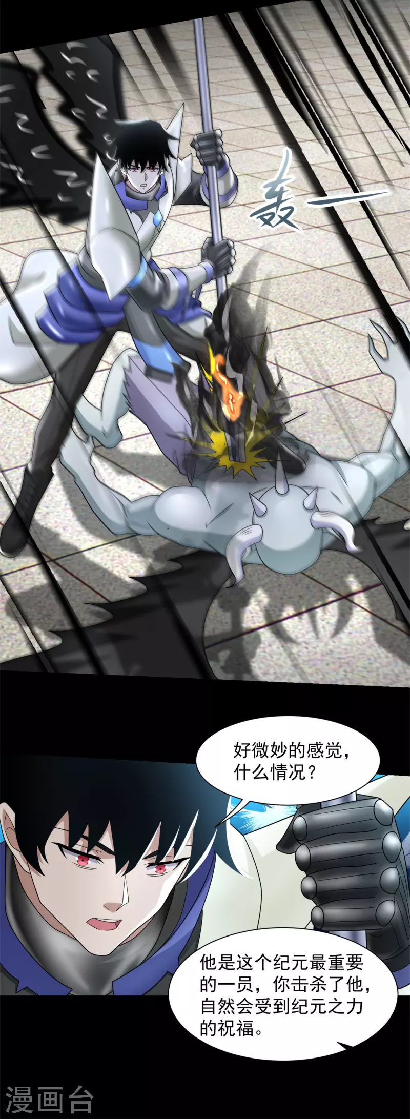 第586话 挫败 第23页