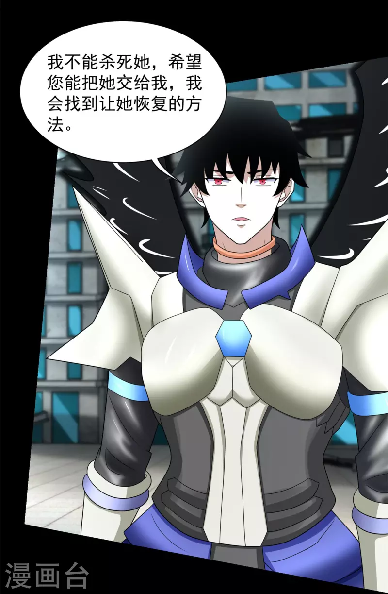 第586话 挫败 第25页