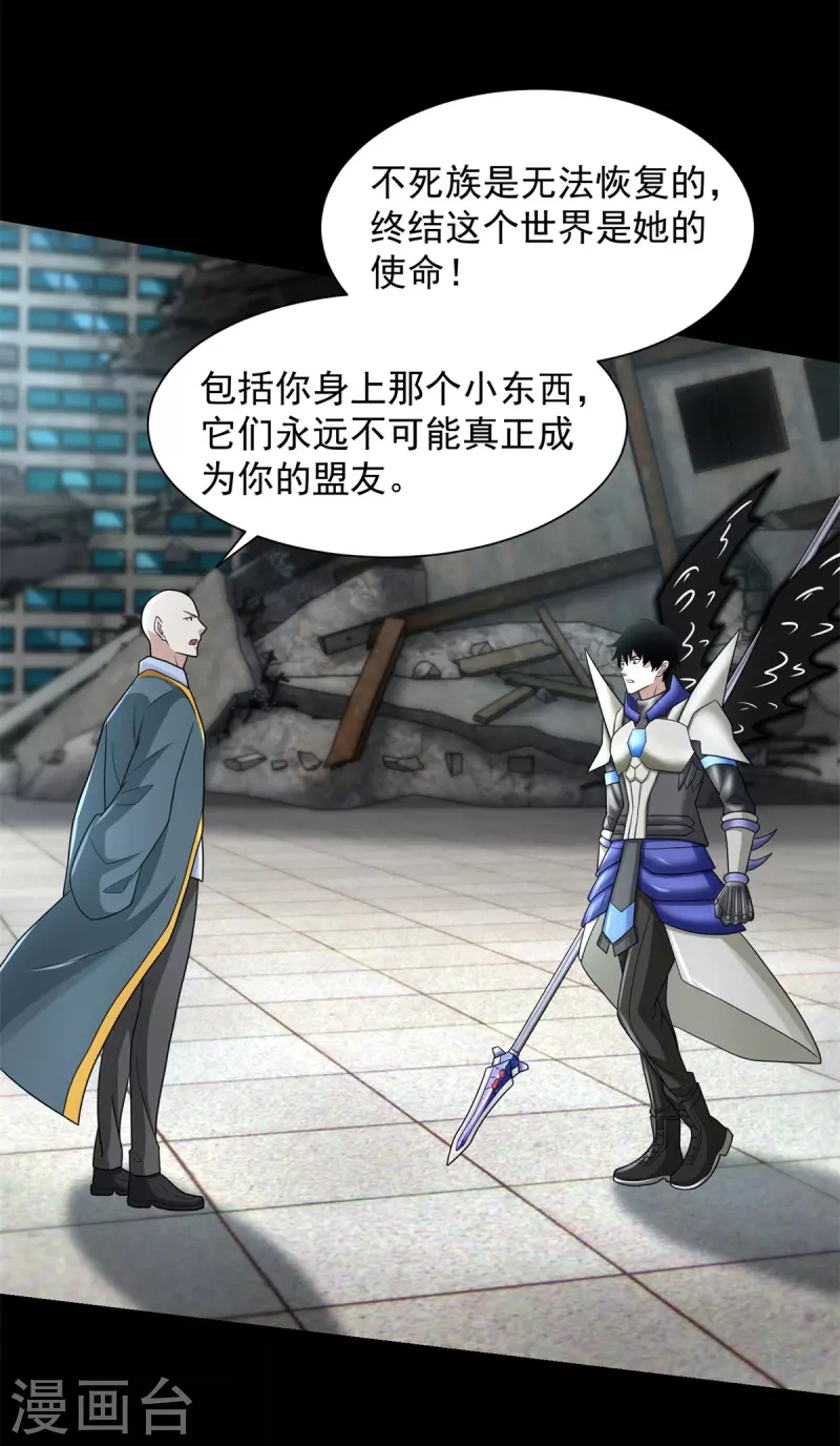 第586话 挫败 第26页