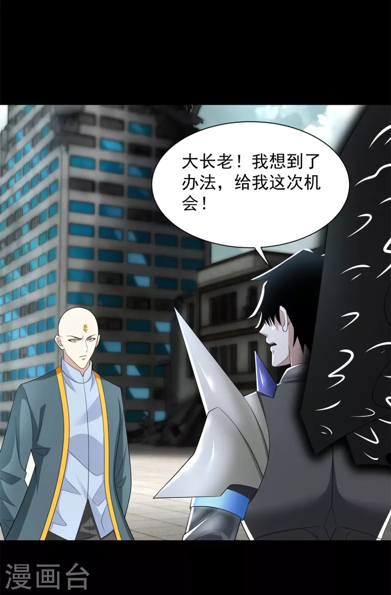 第586话 挫败 第30页