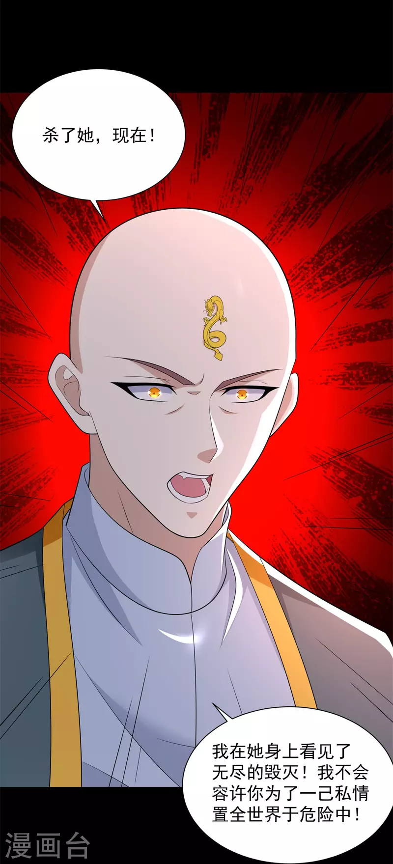 第586话 挫败 第31页