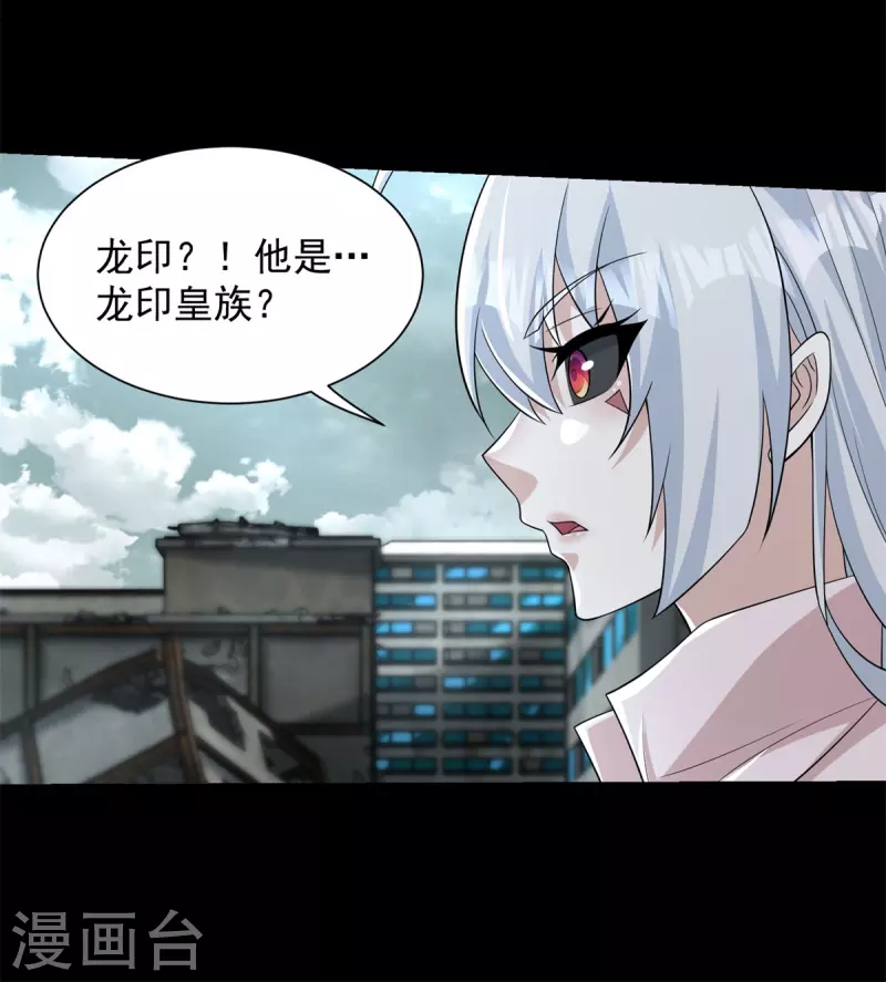第585话 巅峰之战 第10页